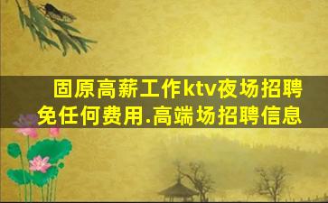 温州夜场招聘